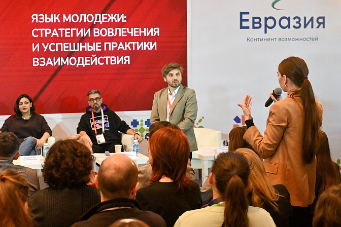 патриотический форум росмолодёжь движение первые