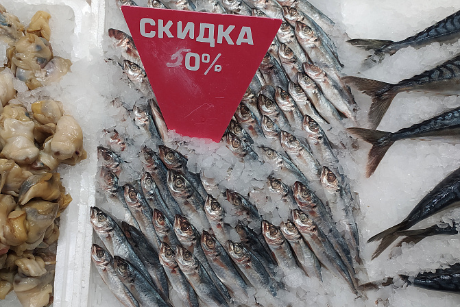 рыба магазин скидки