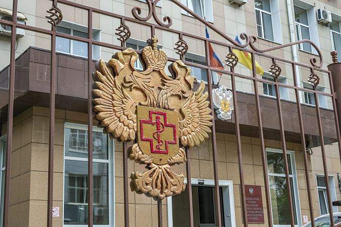 роспотребнадзор 