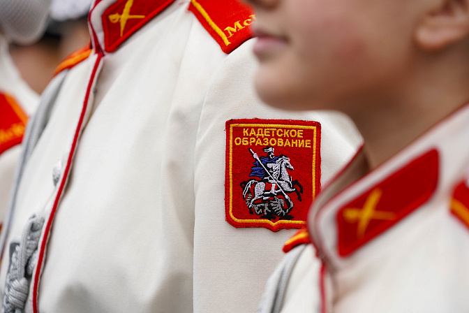 кадеты образование