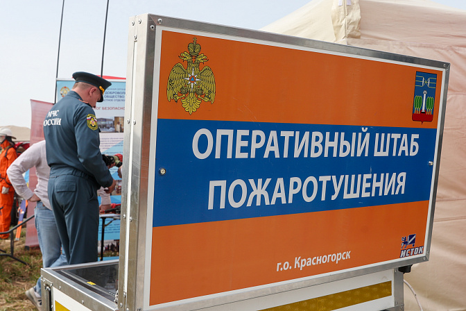 пожарные мчс рейд оперативный штаб 