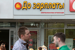 МФО передали коллекторам 22 млрд рублей долгов