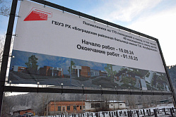 В Хакасии завершается строительство нового здания Боградской районной больницы