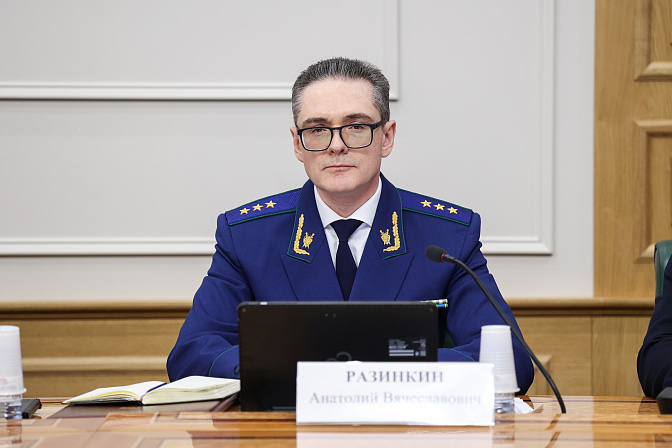 первый заместитель генпрокурора рф анатолий разинкин