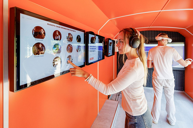 переобучение профессия будущего 