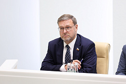 Косачёв: Международный день диалога между цивилизациями есть только в теории
