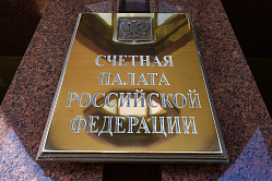 Сенаторы назначили нового аудитора Счётной палаты