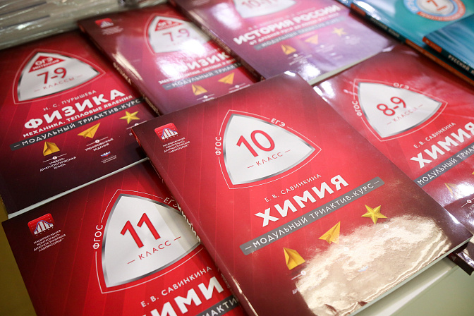 учебники физики химии 