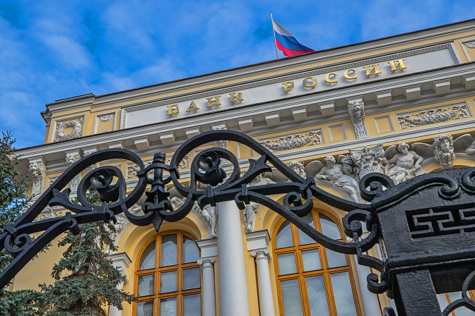 цб центробанк рф