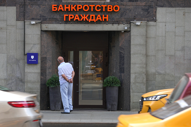 банкротство 