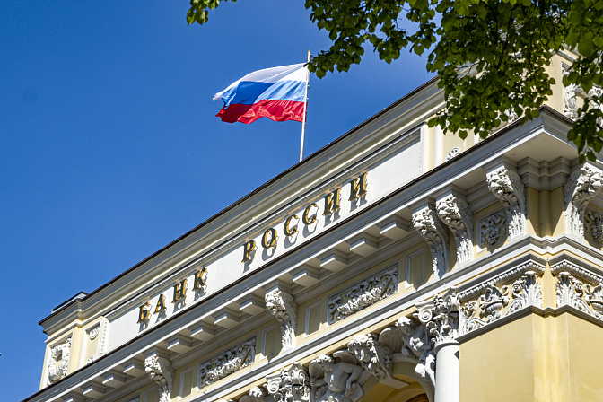 цб центральный банк россии