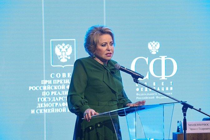 спикер сф председатель совета федерации валентина матвиенко
