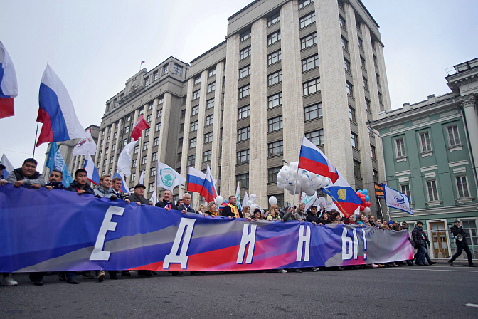 день народного единства