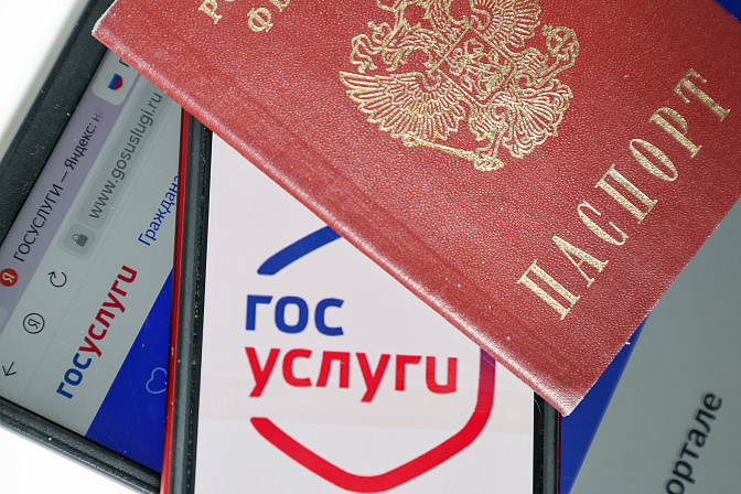 приложение госуслуги паспорт 