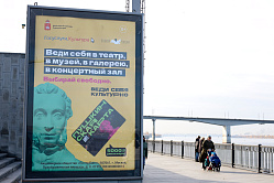 По «Пушкинской карте» за пять лет куплено более 102 млн билетов