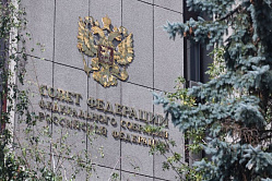 Совет Федерации исполнил бюджет за 2024 год на 99,9%