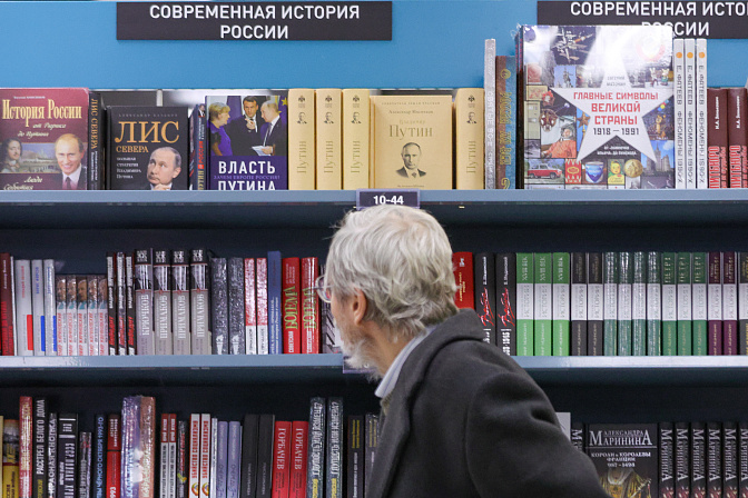 изучение истории книги 