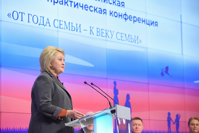 конференция от года семьи к веку семьи лилия гумерова