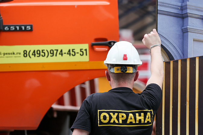 сотрудник охраны