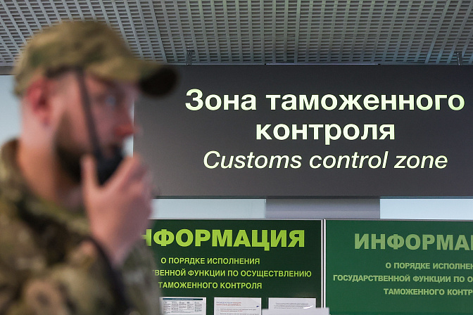 фтс таможня зона контроля