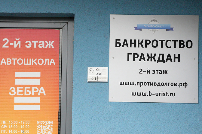 банкротство граждан