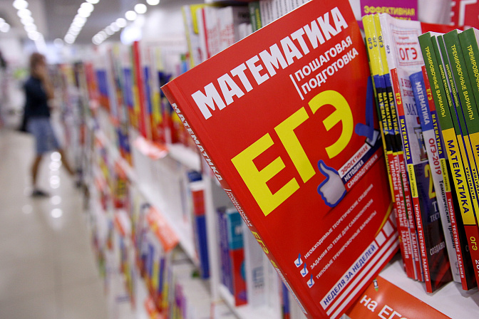 егэ математика учебники 