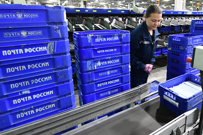 почта россии 