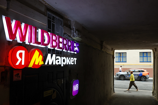 маркетплейс, интернет-магазин, пункт выдачи