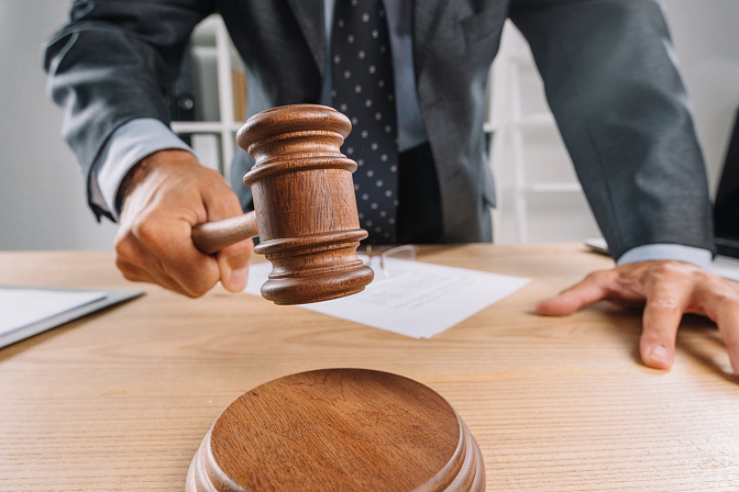 суд трибунал