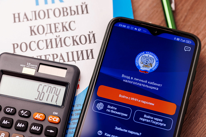 фнс налоговая мой налог 