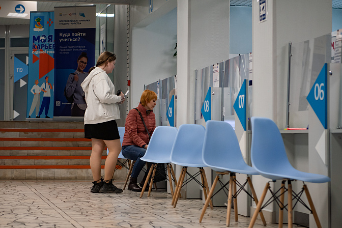 центр занятости, поиск работы