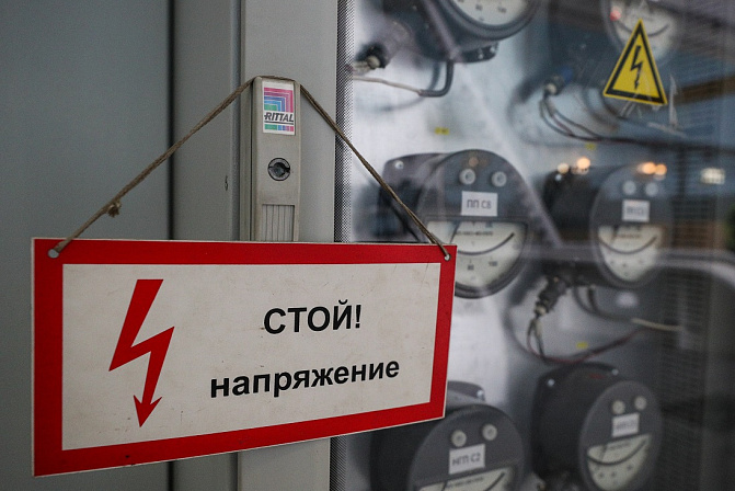 электростанция напряжение табличка