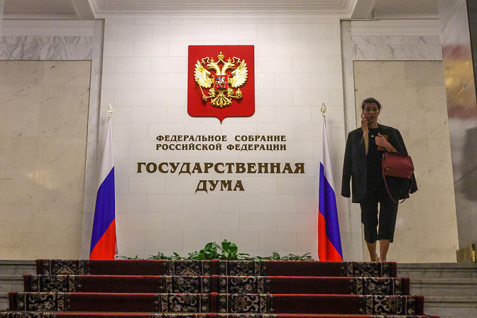 госдума 