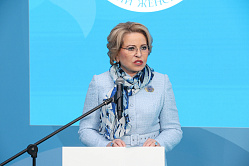 Матвиенко сообщила, что в Совете Федерации начали подготовку к ЕЖФ-2027