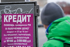 В РФ стало меньше людей, у которых одновременно есть ипотека и потребкредит