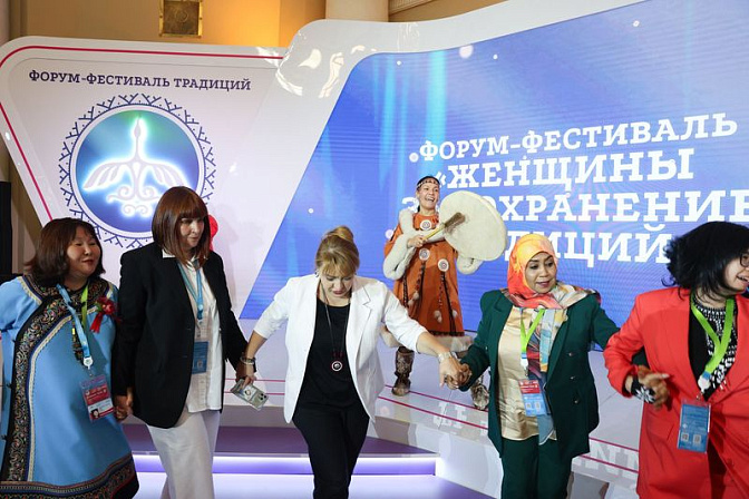 форум-фестиваль женщины за сохранение традиций