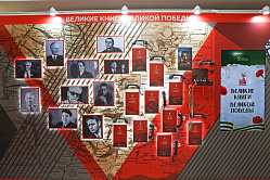 В СФ открылась выставка «Великие книги Великой Победы. Должен знать каждый»
