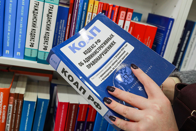 коап кодекс 