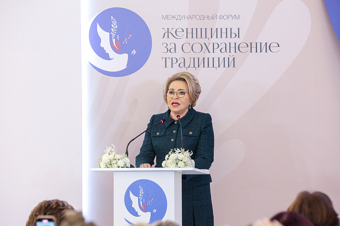 председатель сф валентина матвиенко