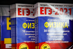 В Минцифры предложили ввести совмещённый ЕГЭ по информатике и физике