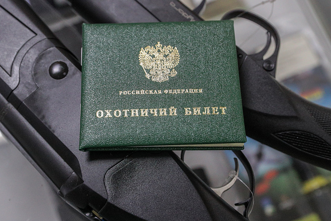 охотничий билет 