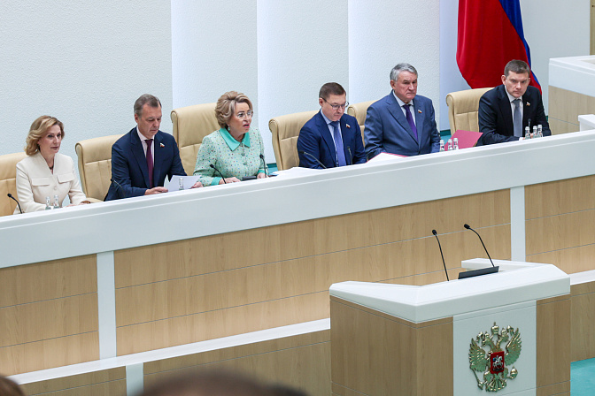 598 заседание сф президиум 