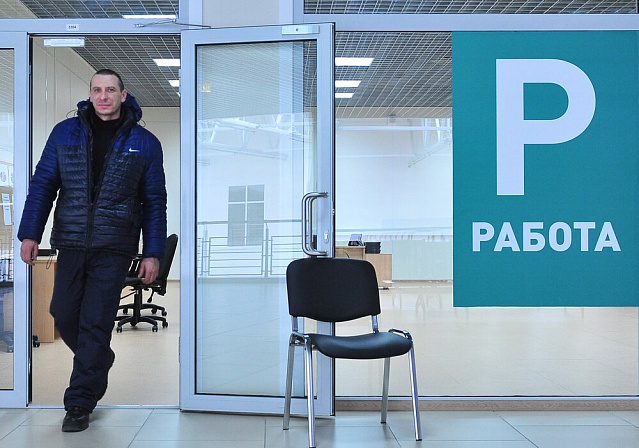 мигрант миграционный центр работа