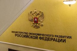 МЭР усиливает защиту интеллектуальных прав на IT-продукты